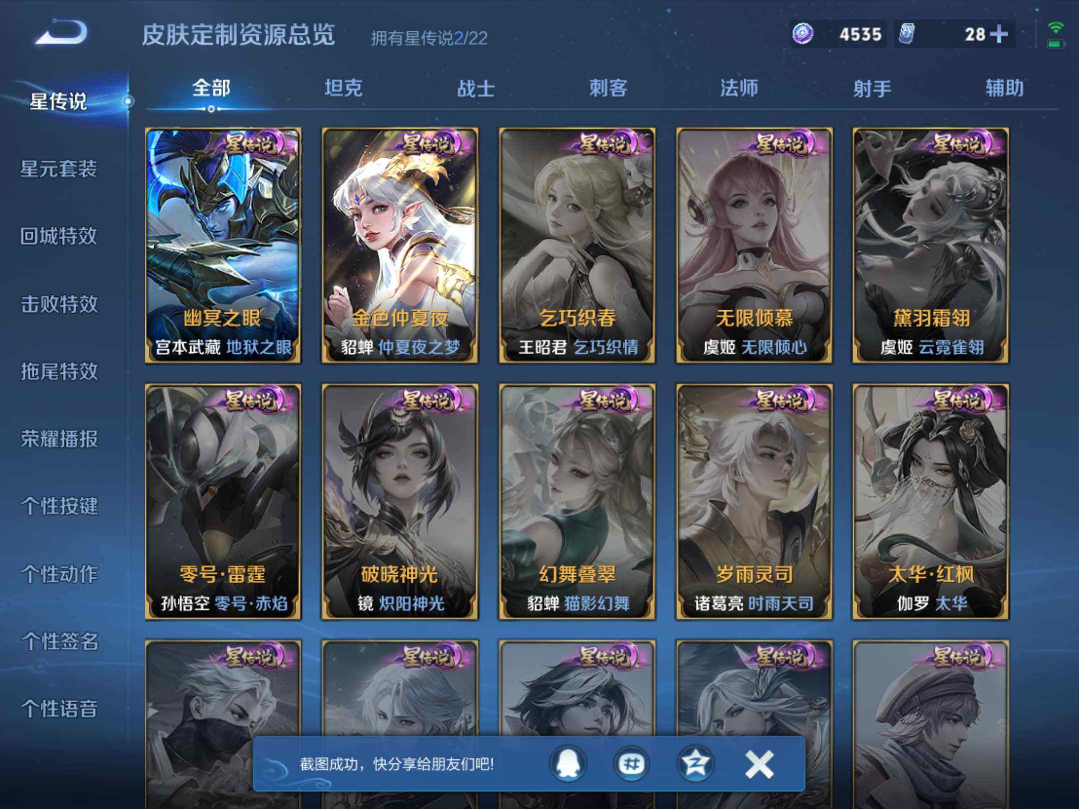 WZKG457375王者荣耀账号详情图22