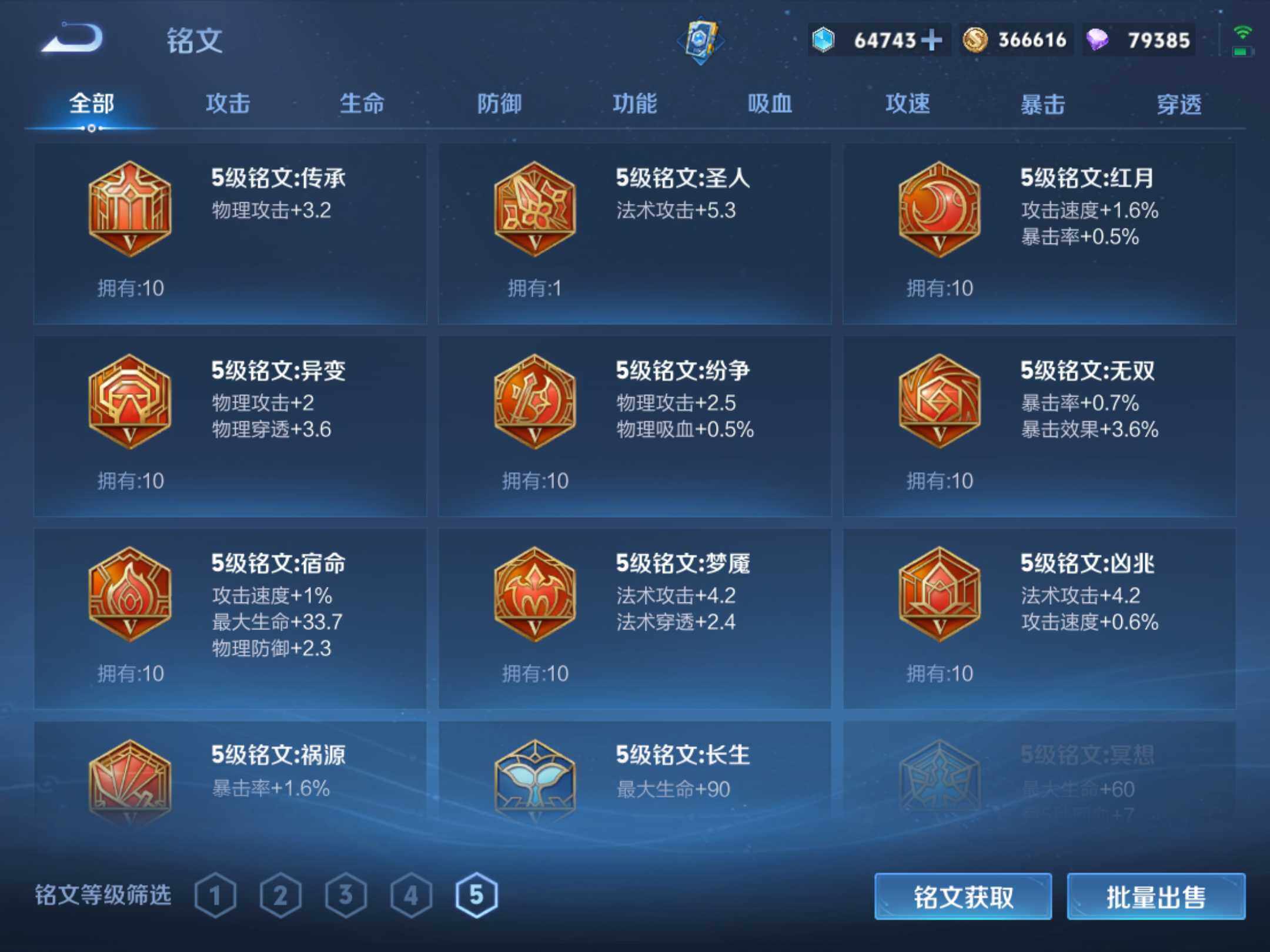 WZKG457375王者荣耀账号详情图23