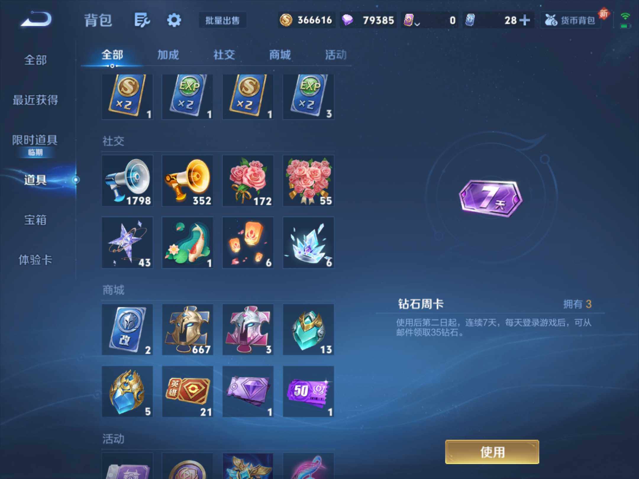 WZKG457375王者荣耀账号详情图24