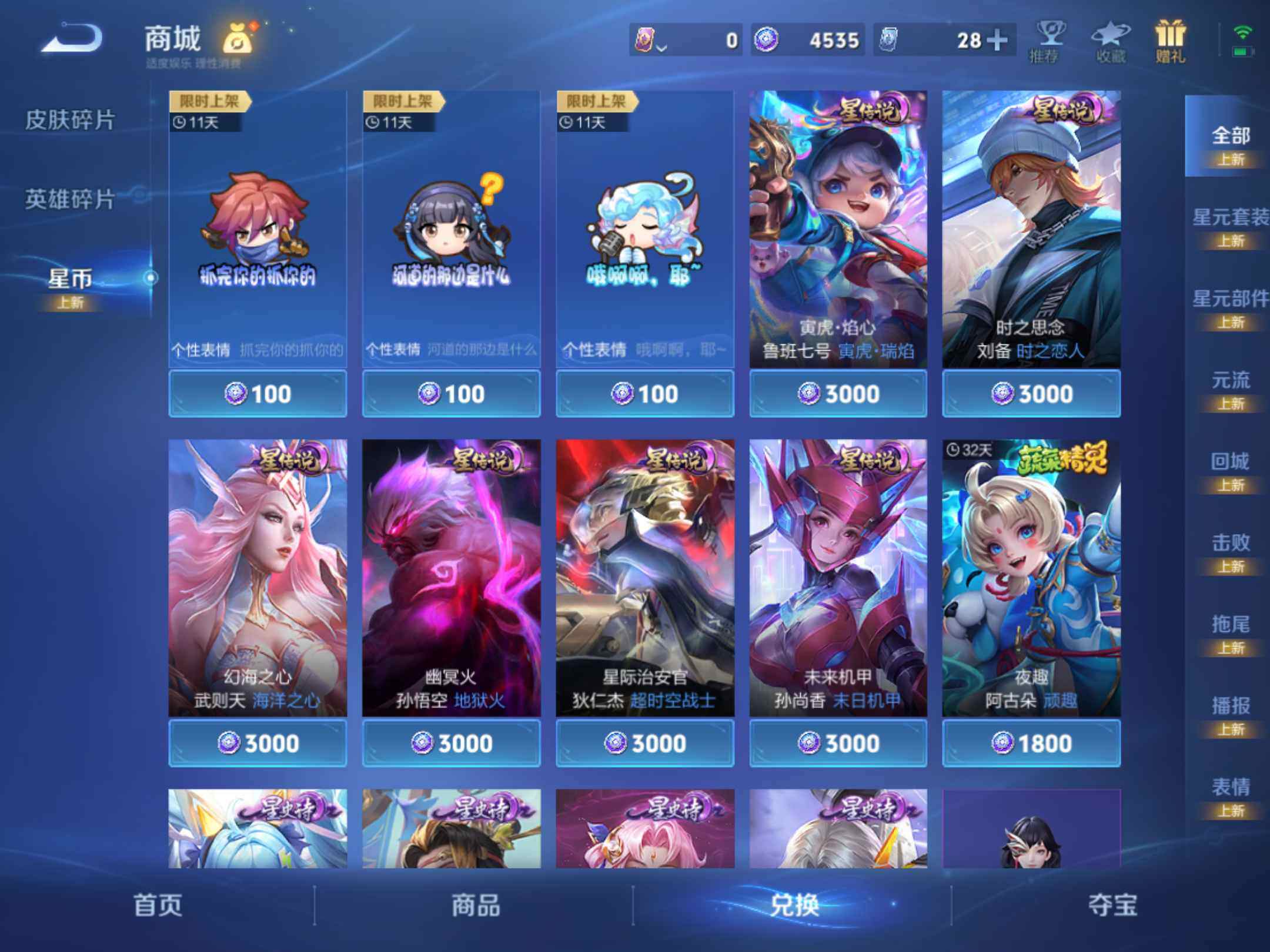 WZKG457375王者荣耀账号详情图25