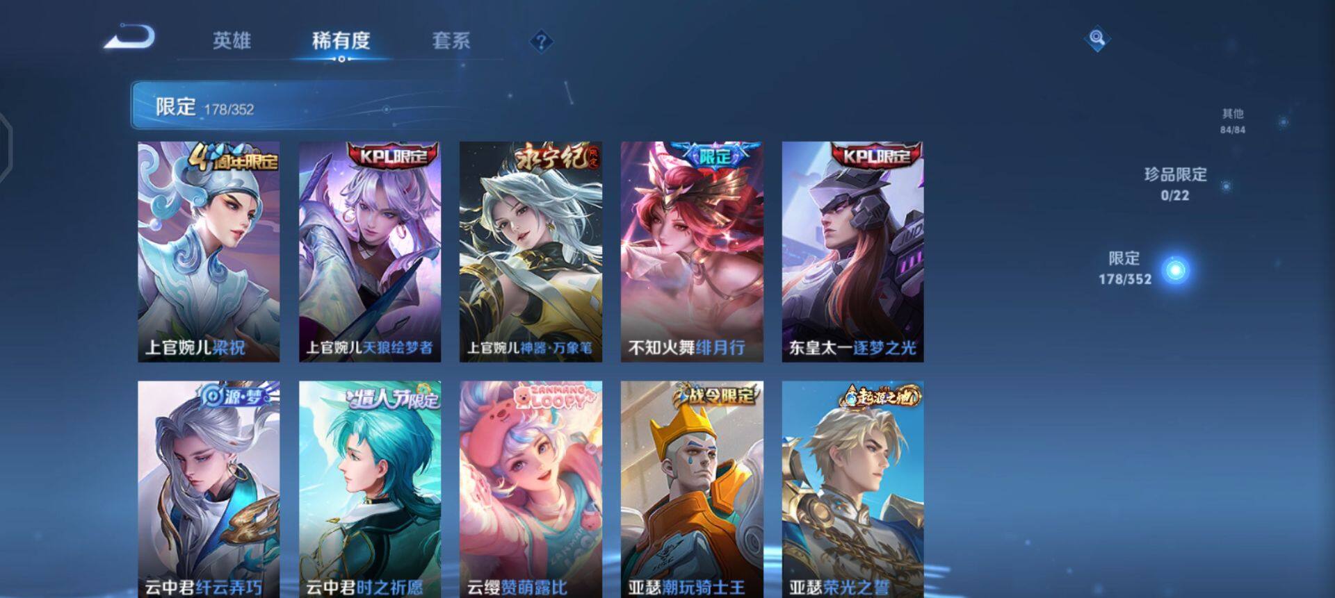 WZQM3482523王者荣耀账号详情图6 WZQM3482523王者荣耀账号详情图6