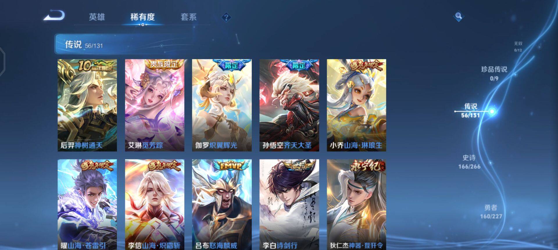 WZQM3482523王者荣耀账号详情图10 WZQM3482523王者荣耀账号详情图10