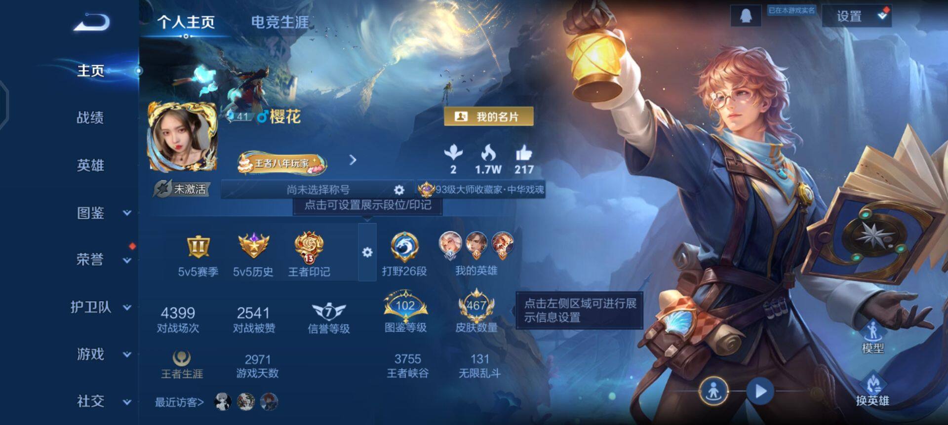 WZQM3482523王者荣耀账号详情图3 WZQM3482523王者荣耀账号详情图3