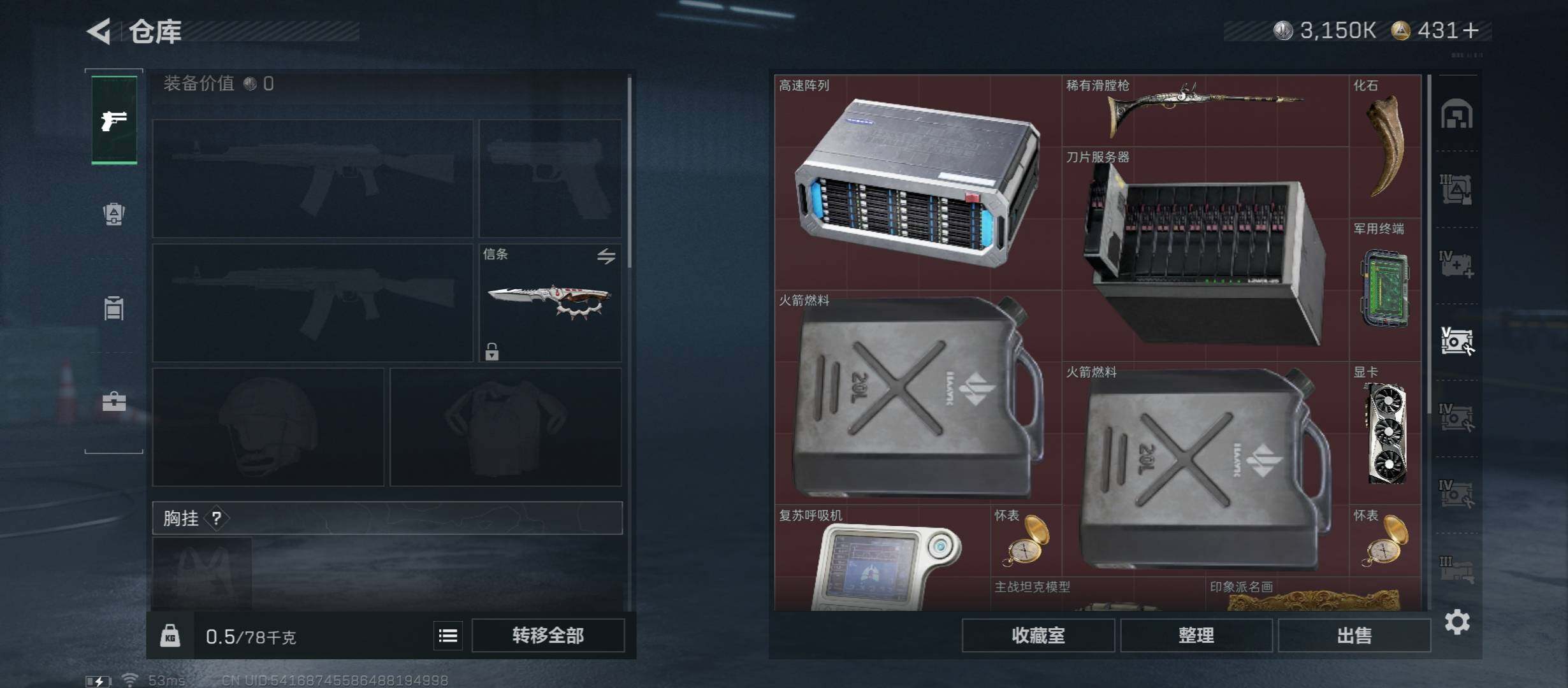 SJZCMW45476三角洲行动账号详情图22 SJZCMW45476三角洲行动账号详情图22