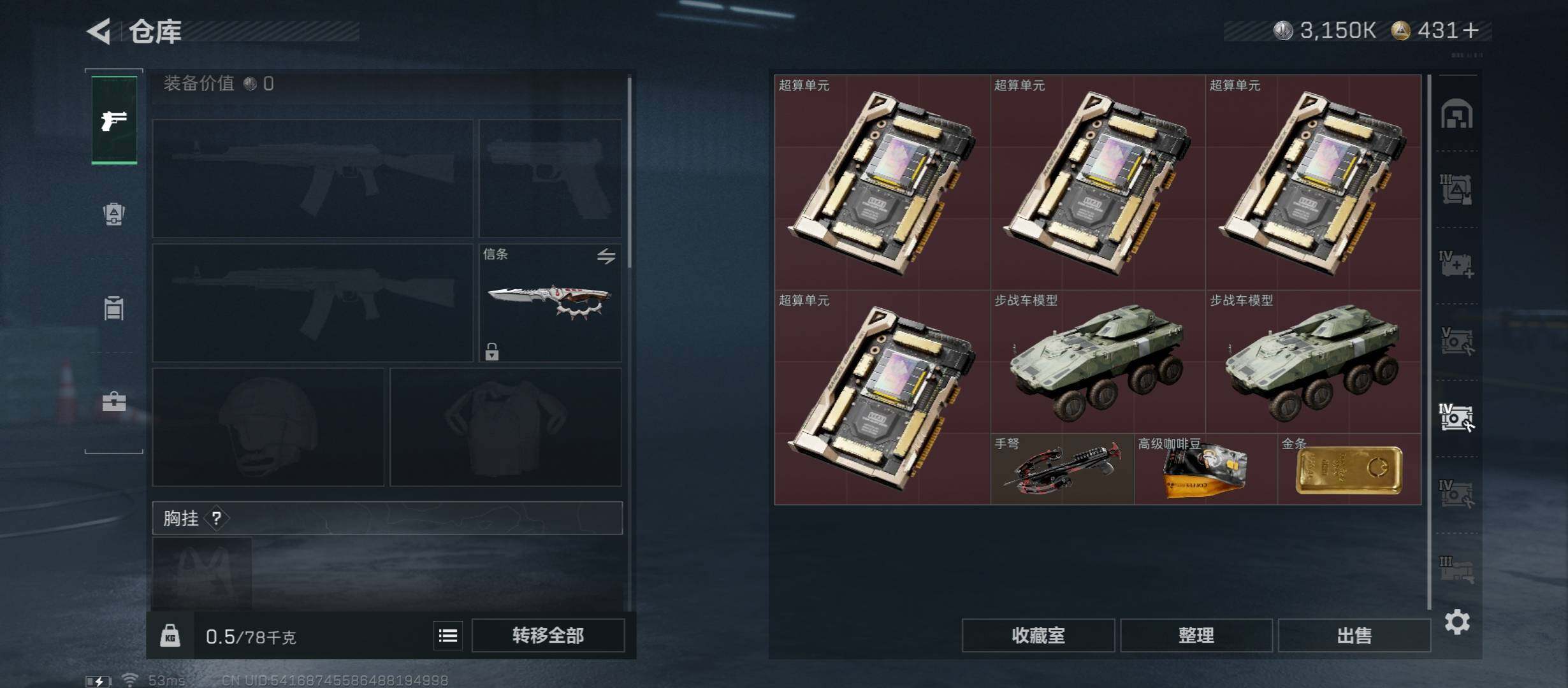 SJZCMW45476三角洲行动账号详情图23 SJZCMW45476三角洲行动账号详情图23