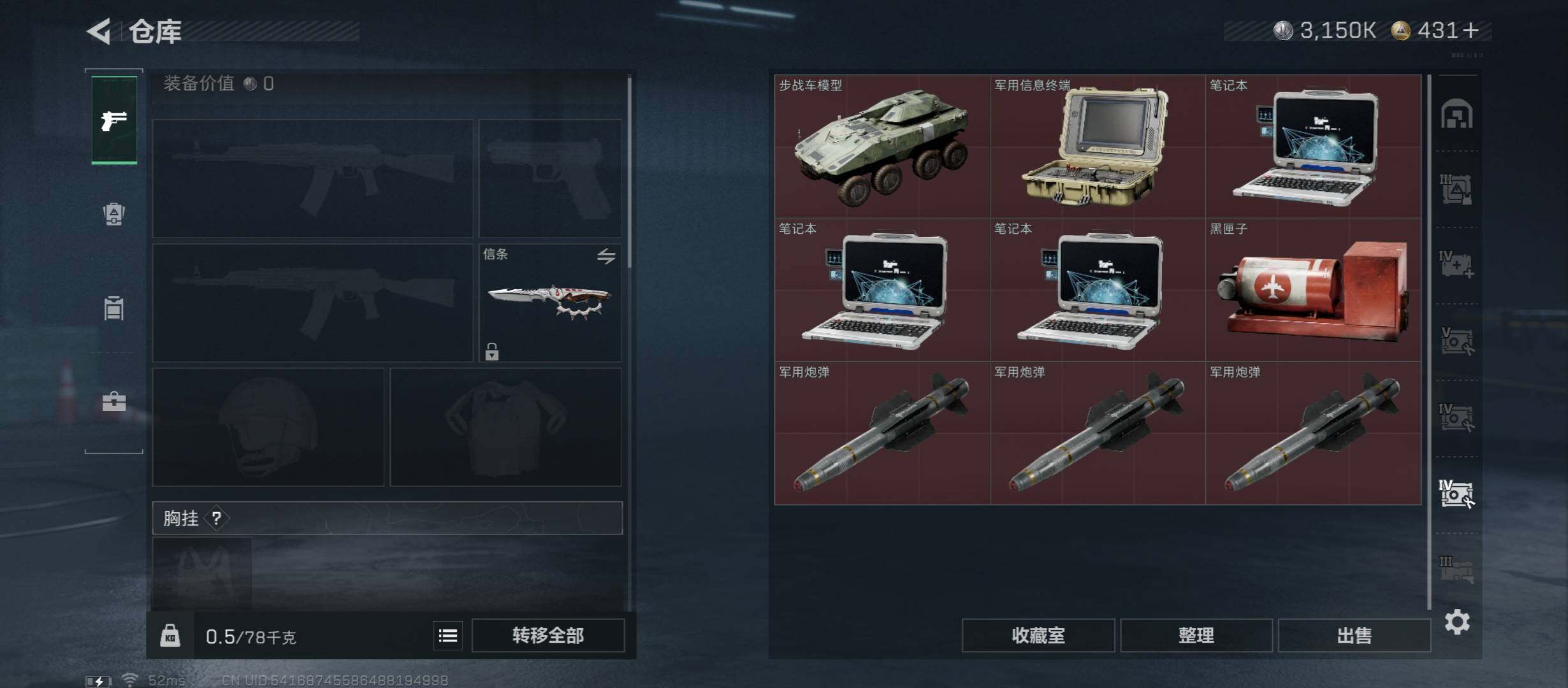 SJZCMW45476三角洲行动账号详情图24