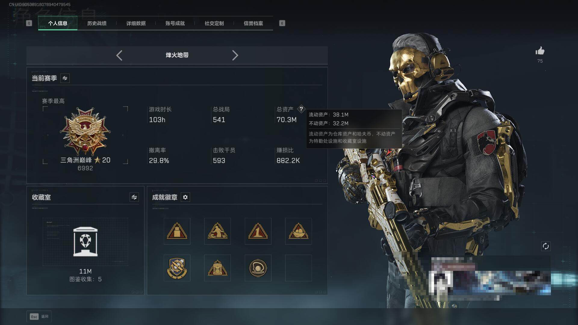 SJZEY3102664三角洲行动账号详情图3