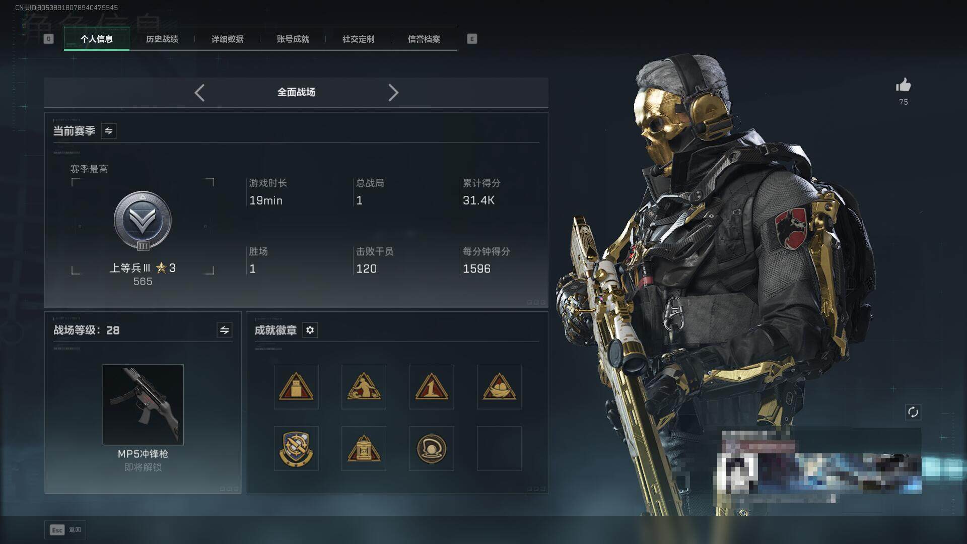 SJZEY3102664三角洲行动账号详情图4