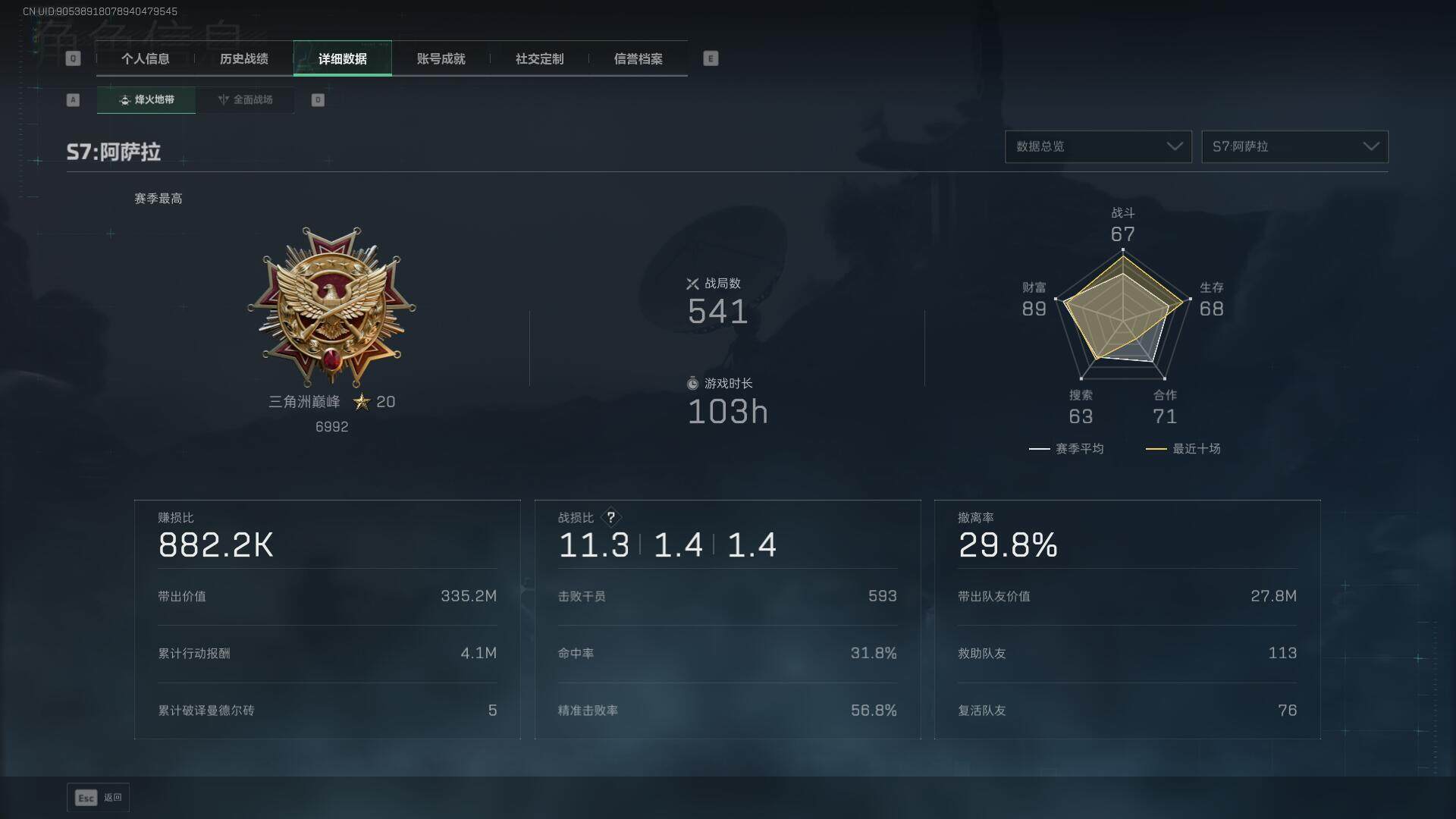 SJZEY3102664三角洲行动账号详情图5