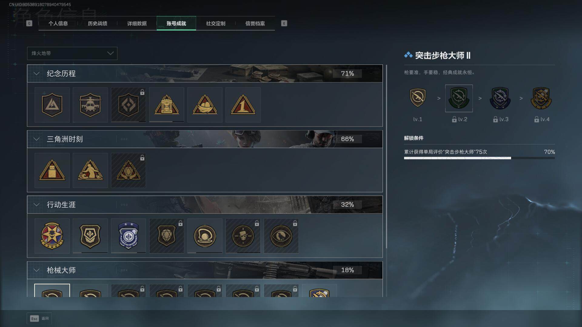 SJZEY3102664三角洲行动账号详情图26