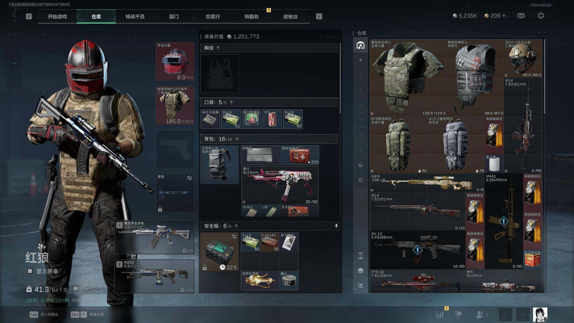 SJZEY3102664三角洲行动账号详情图13