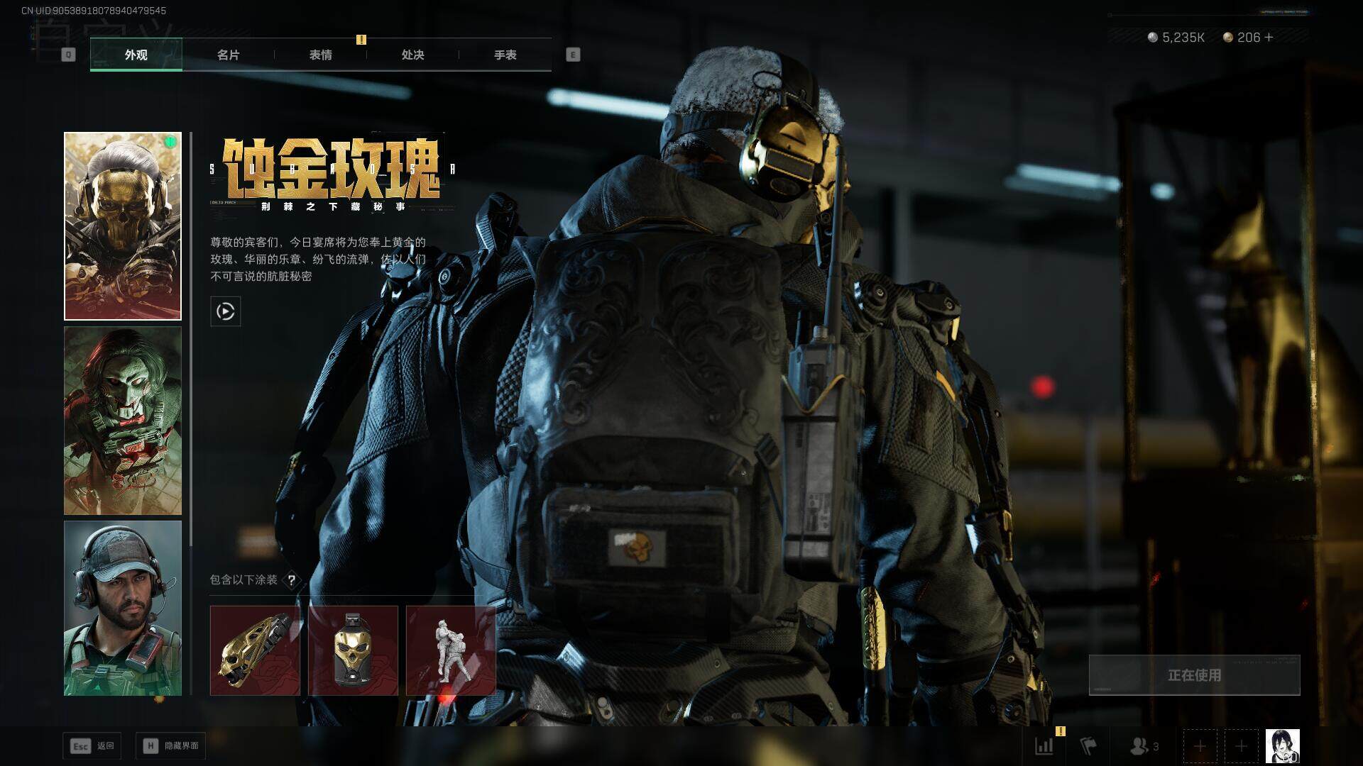 SJZEY3102664三角洲行动账号详情图7