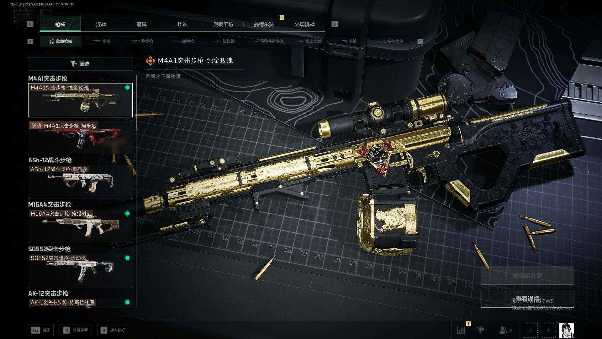 SJZEY3102664三角洲行动账号详情图18