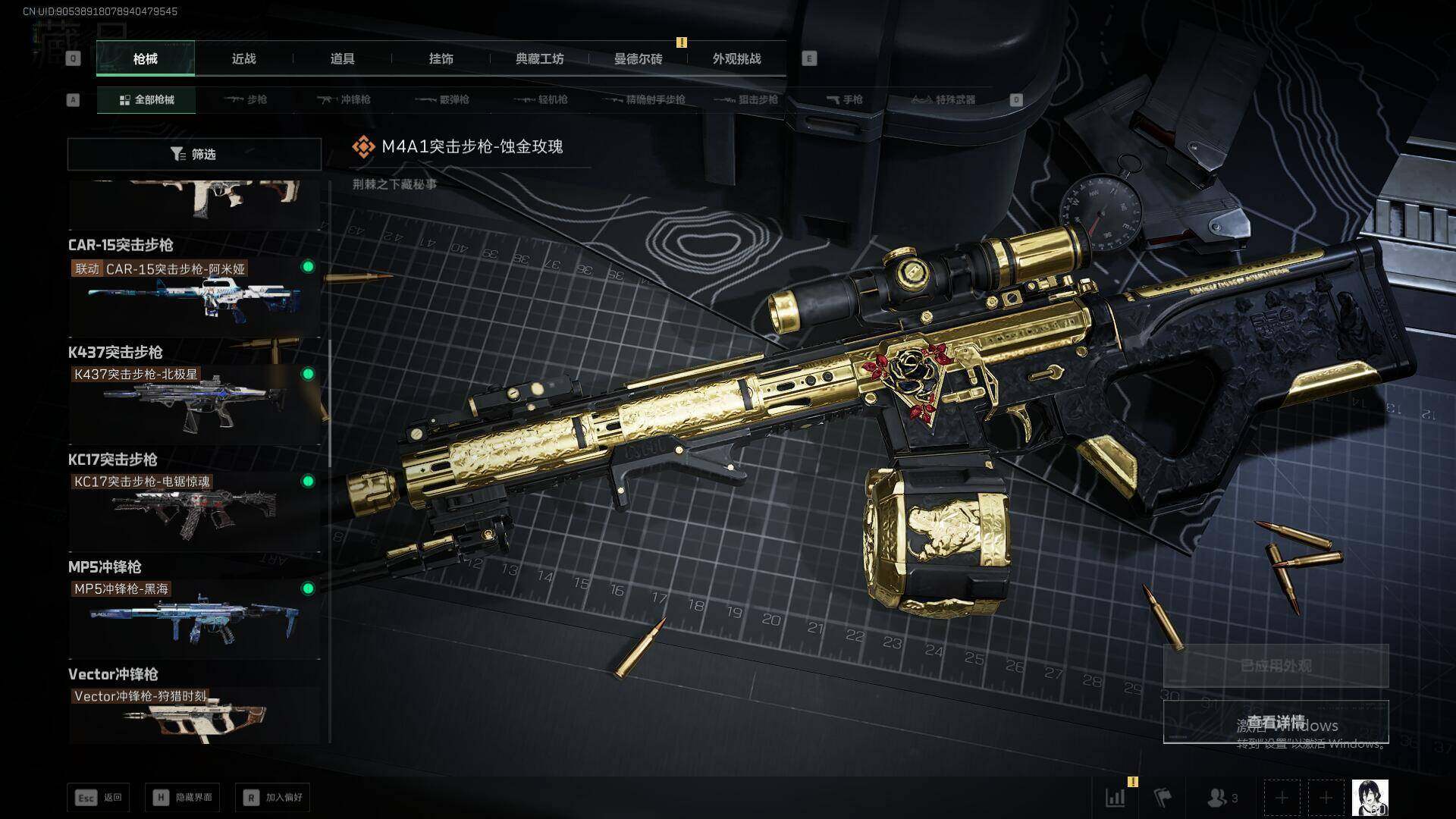 SJZEY3102664三角洲行动账号详情图19