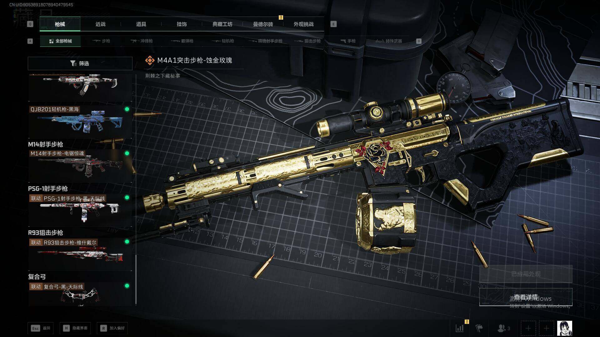 SJZEY3102664三角洲行动账号详情图21