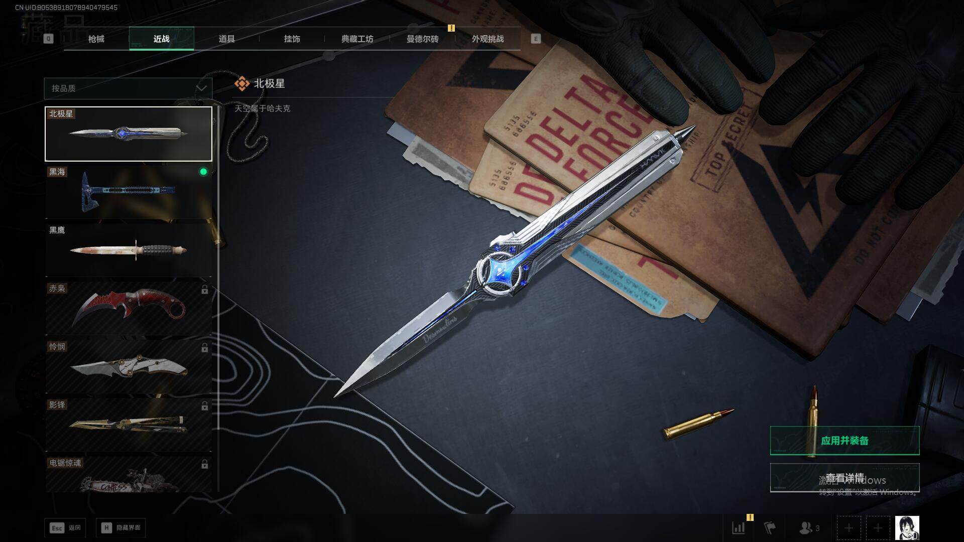 SJZEY3102664三角洲行动账号详情图6