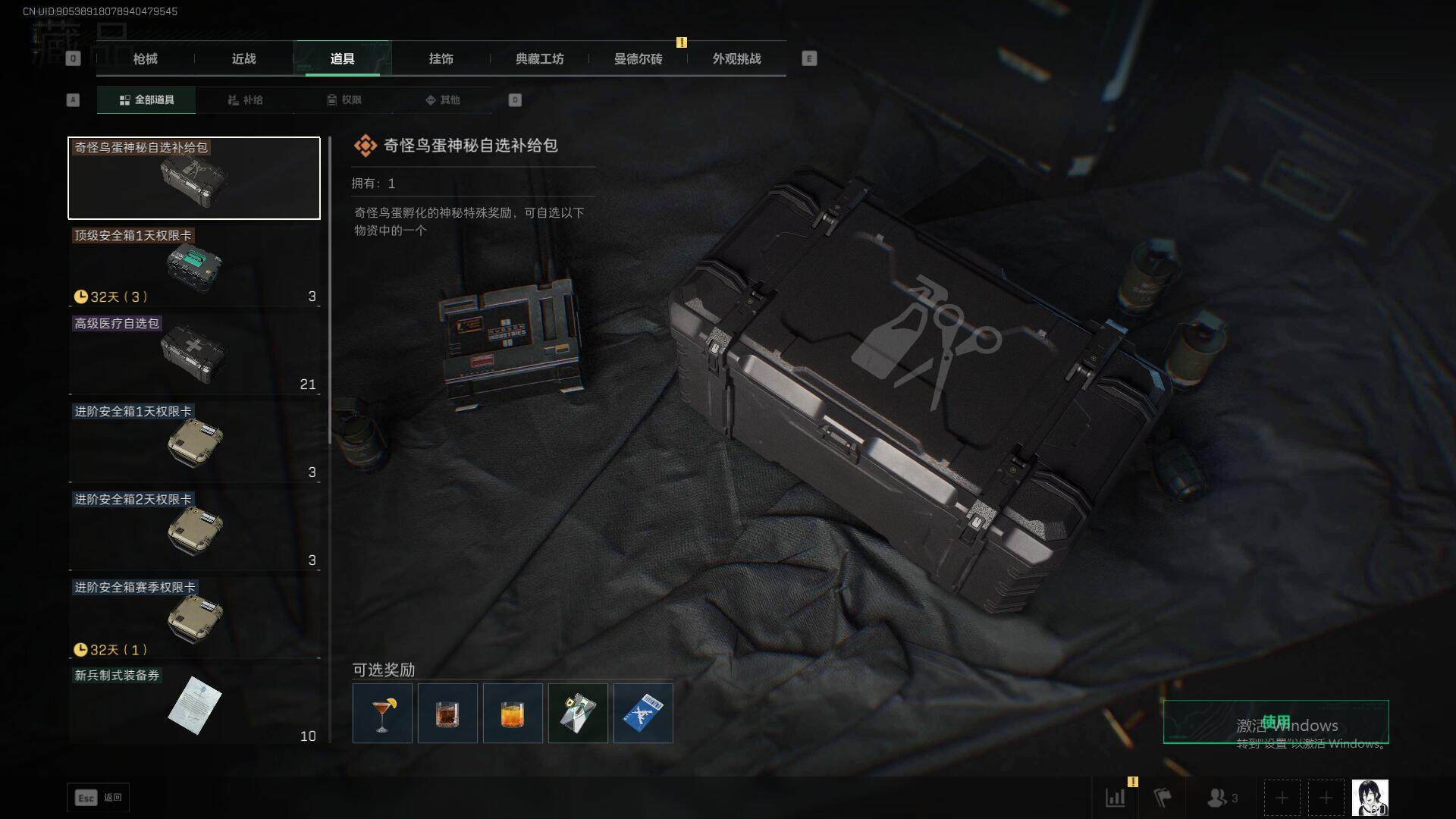 SJZEY3102664三角洲行动账号详情图22