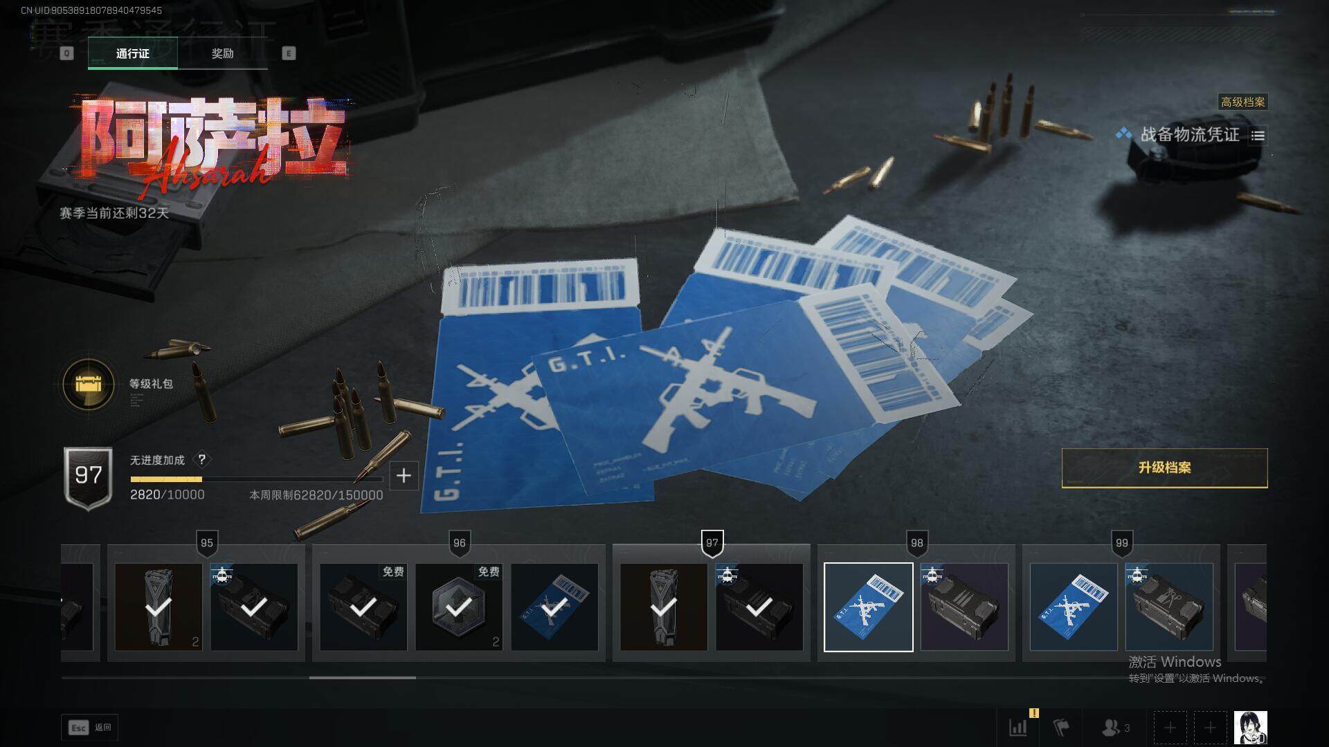 SJZEY3102664三角洲行动账号详情图25