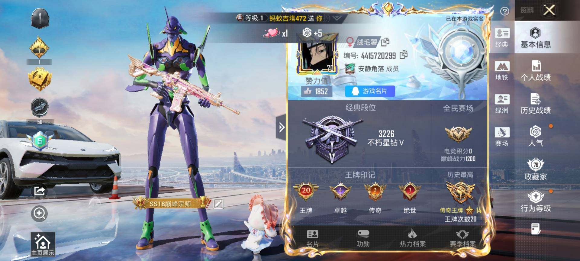 HPCMW3453476和平精英账号详情图2