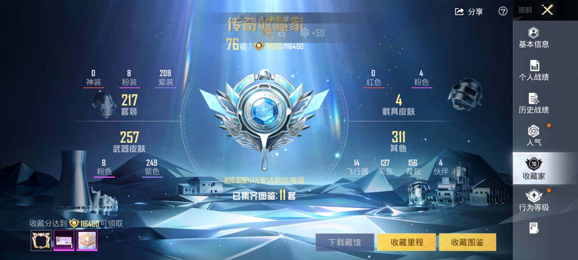 HPCMW3453476和平精英账号详情图3