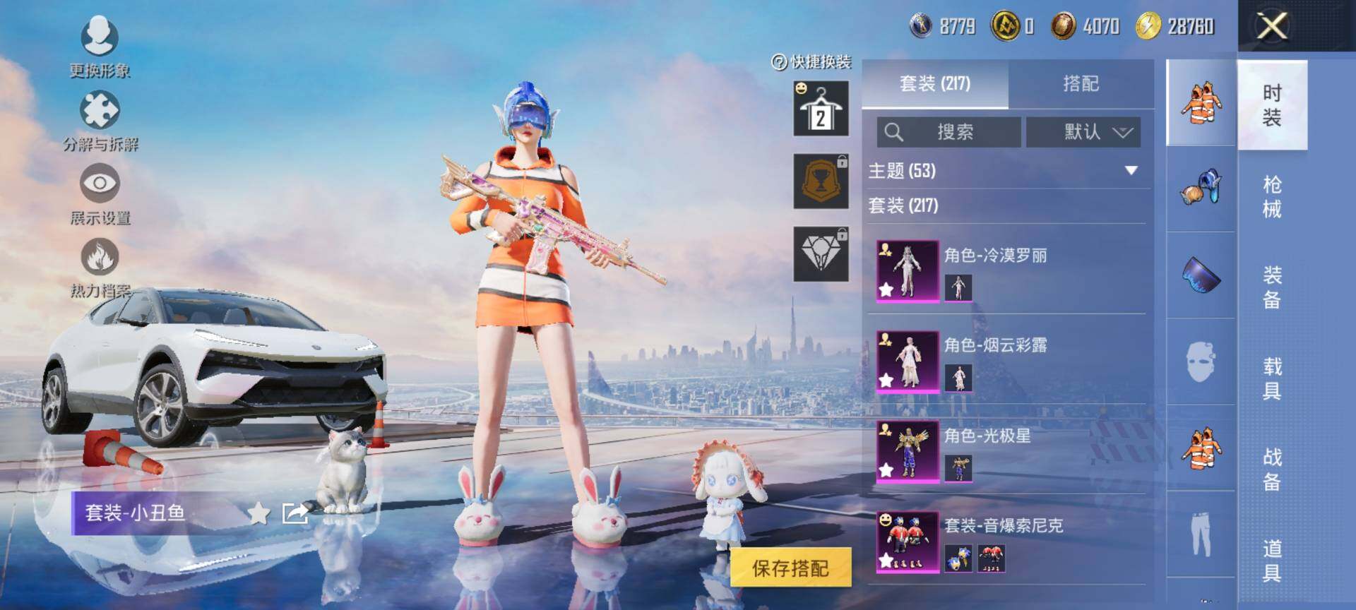 HPCMW3453476和平精英账号详情图5