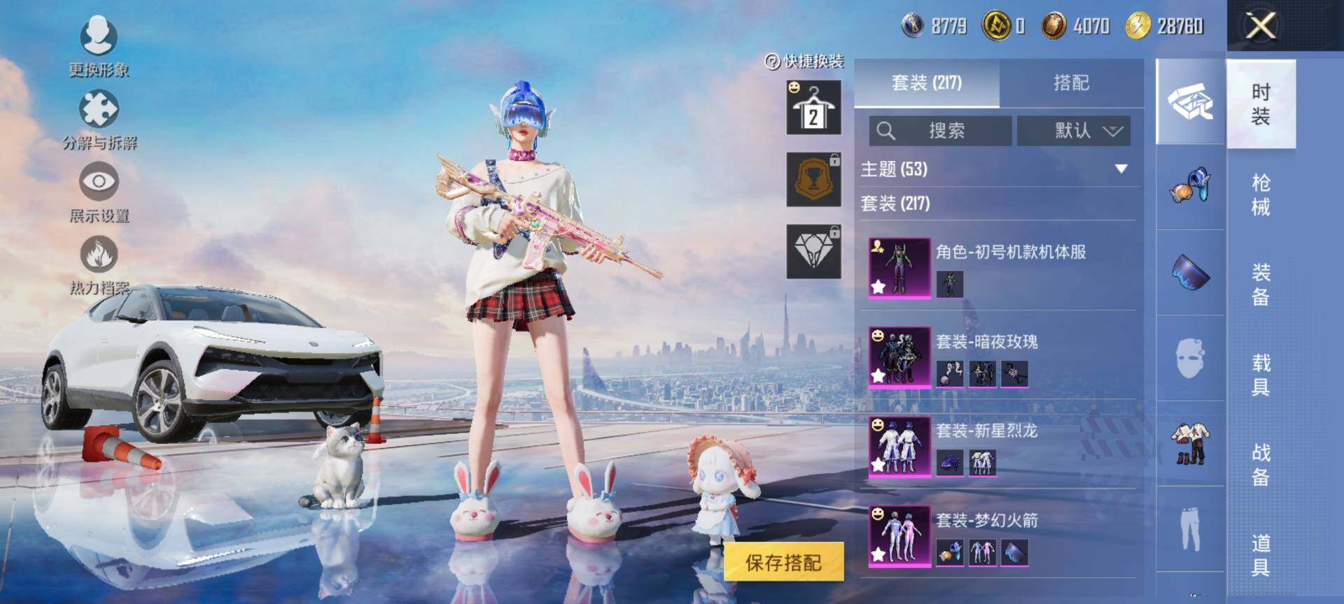 HPCMW3453476和平精英账号详情图6