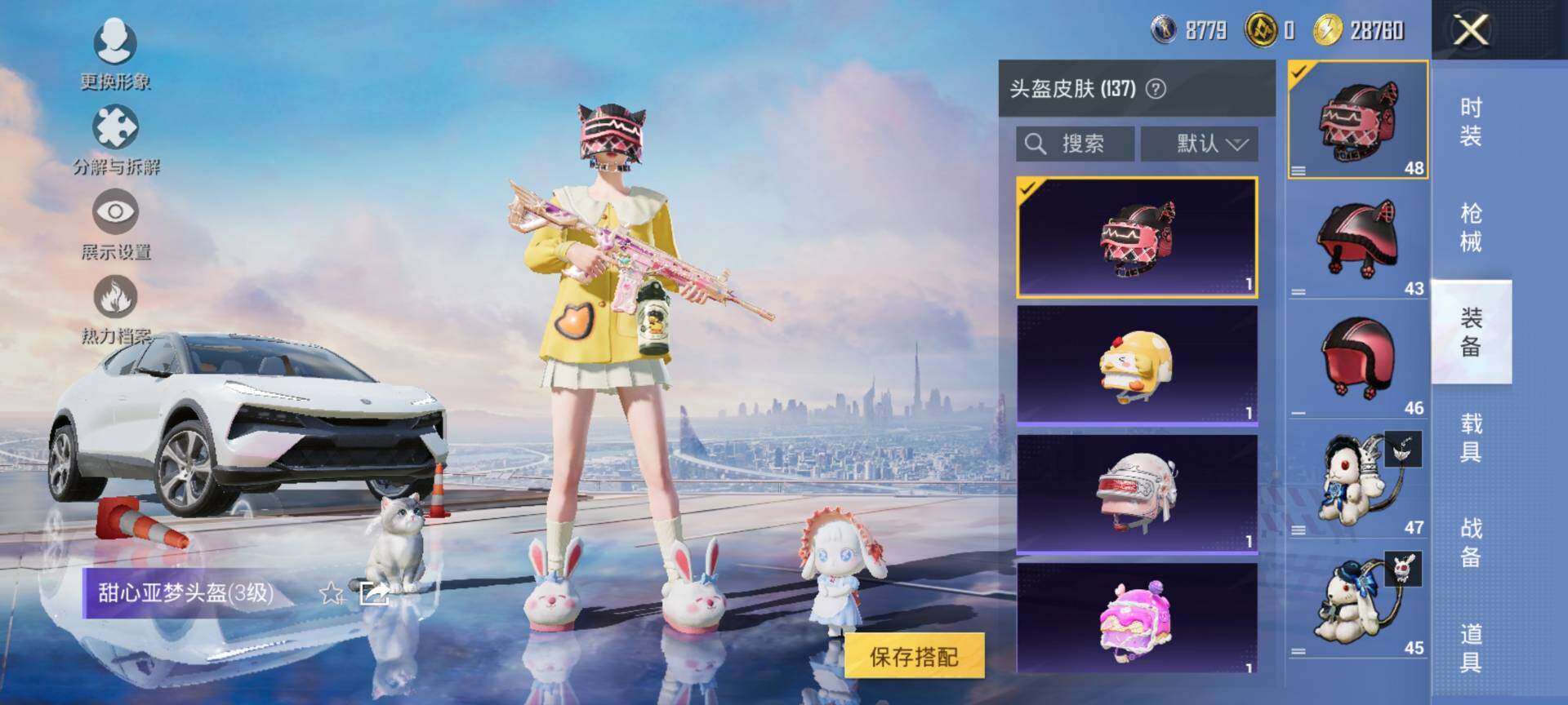 HPCMW3453476和平精英账号详情图8