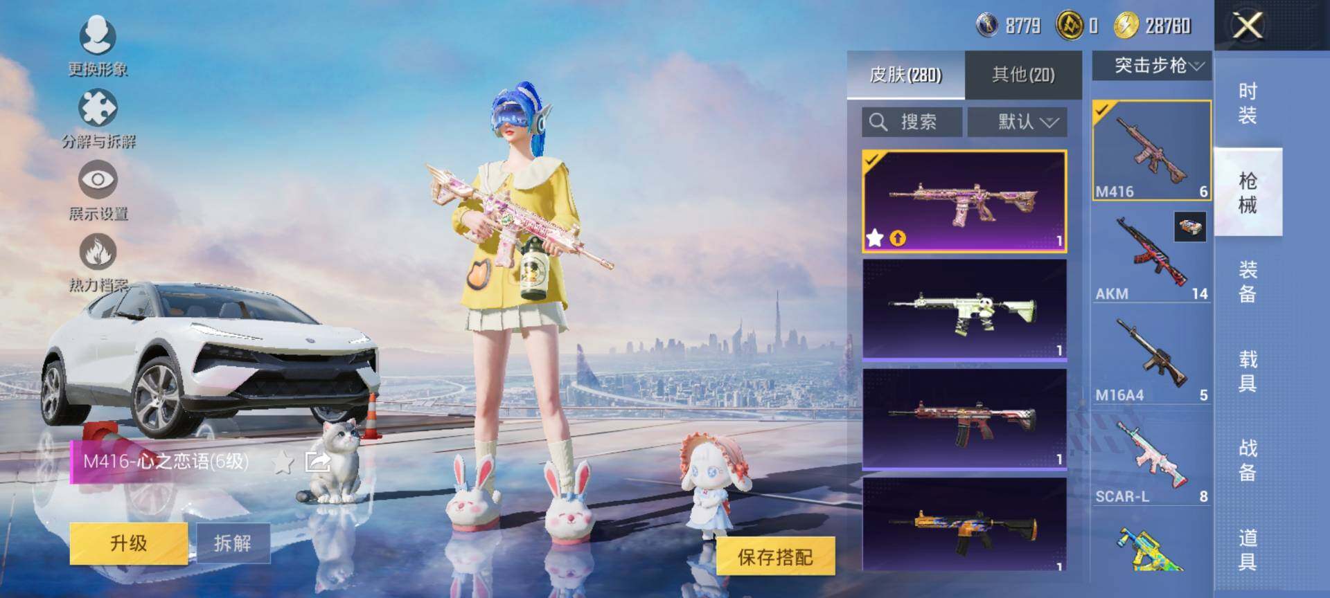 HPCMW3453476和平精英账号详情图10