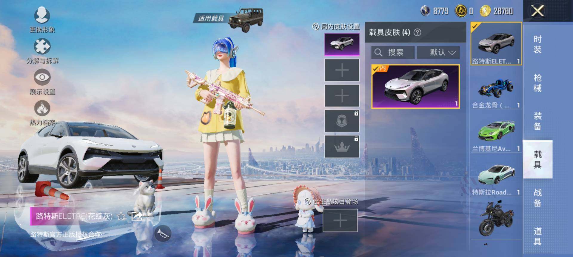 HPCMW3453476和平精英账号详情图11