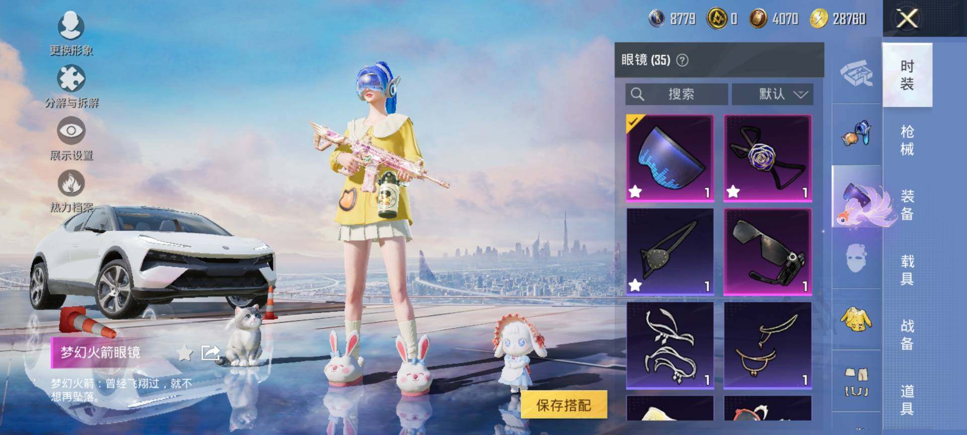 HPCMW3453476和平精英账号详情图12