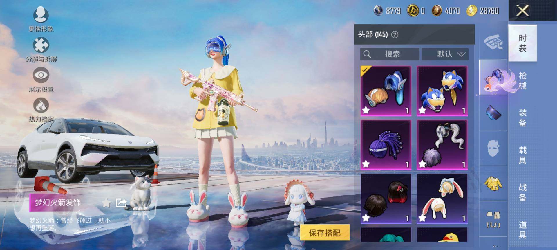 HPCMW3453476和平精英账号详情图13