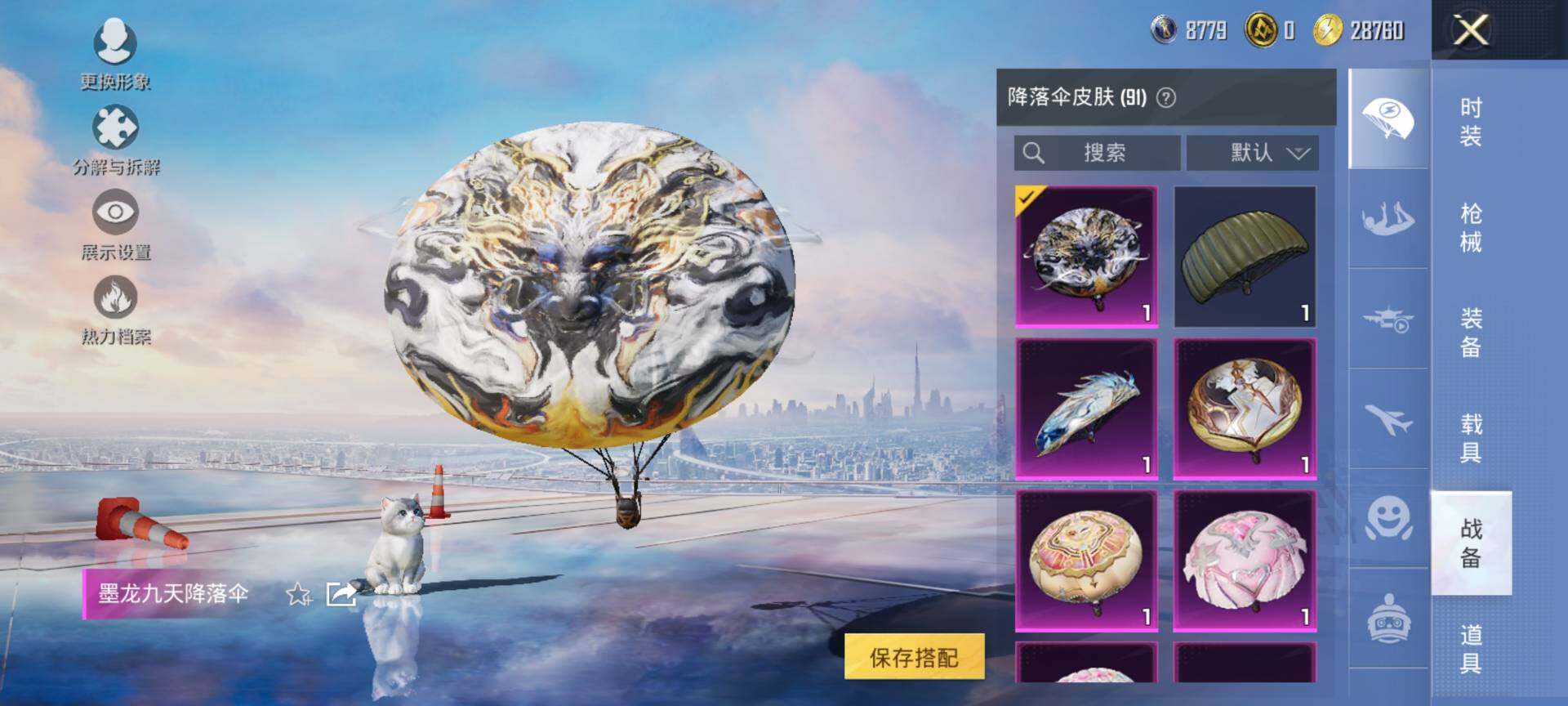 HPCMW3453476和平精英账号详情图15