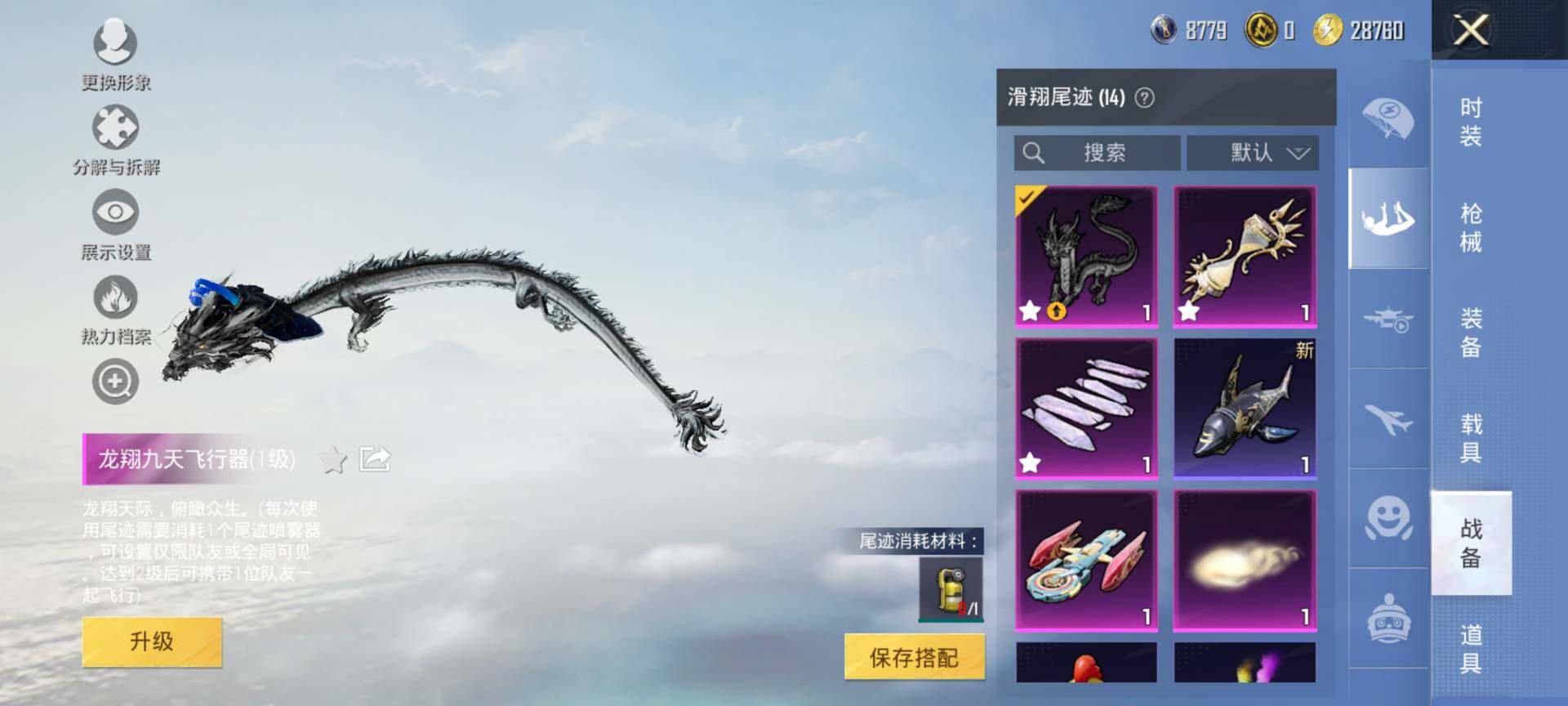 HPCMW3453476和平精英账号详情图16