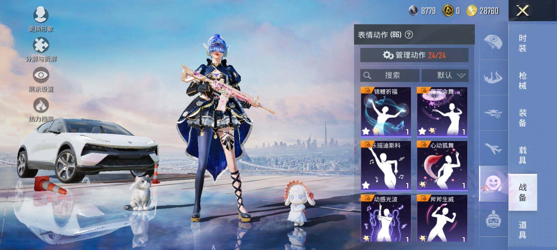 HPCMW3453476和平精英账号详情图17