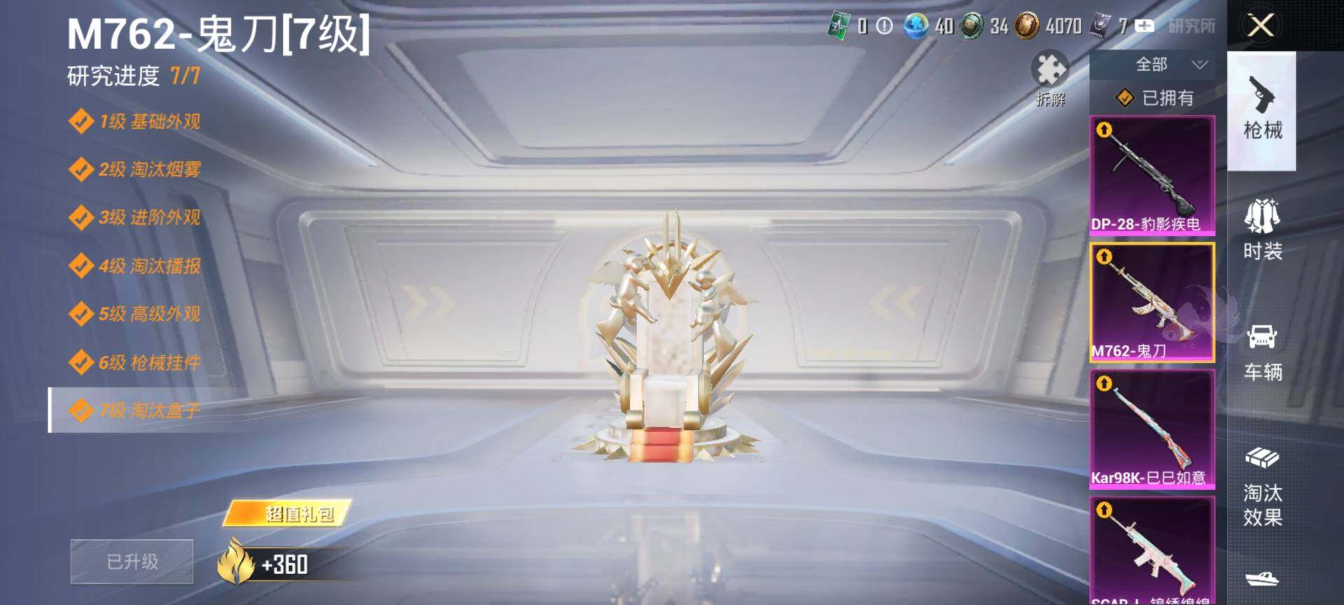 HPCMW3453476和平精英账号详情图19