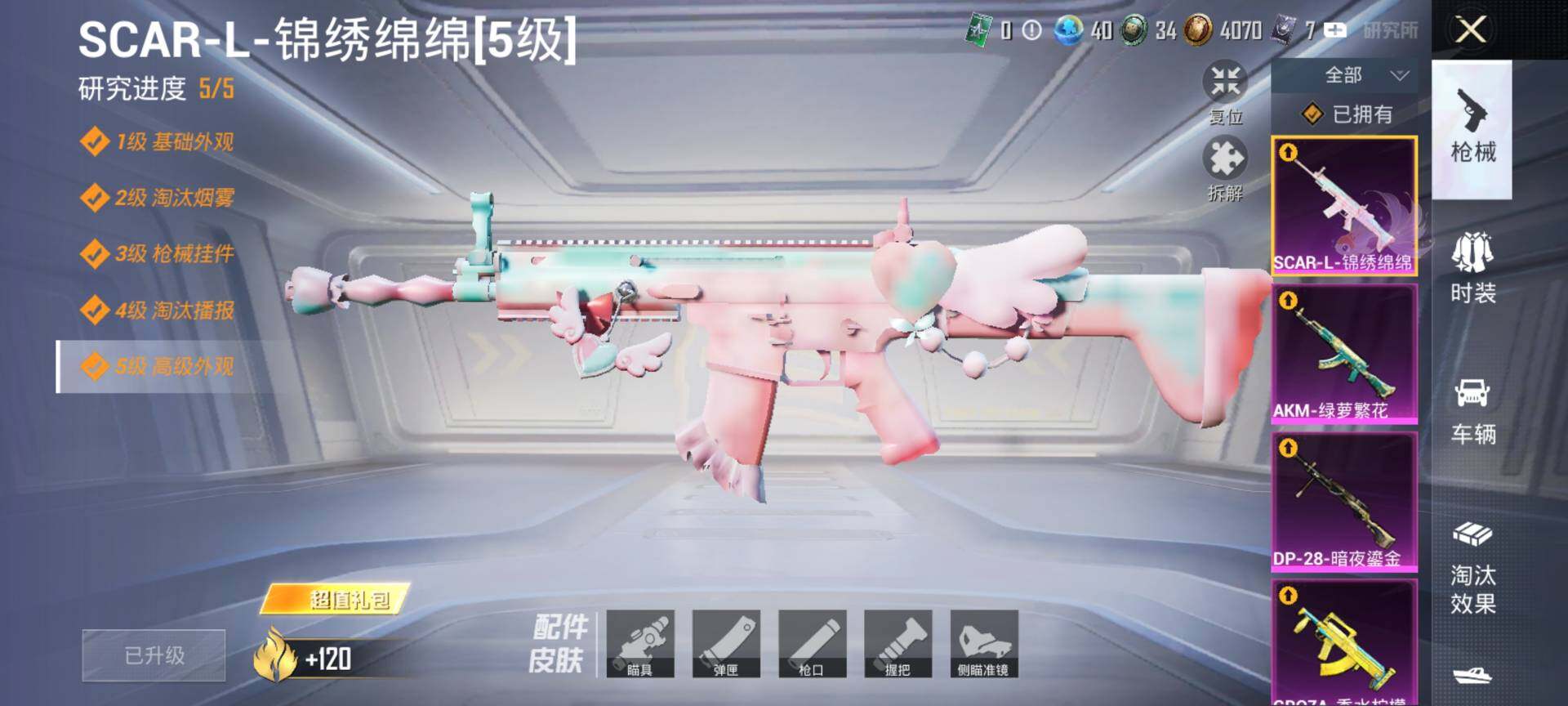 HPCMW3453476和平精英账号详情图20