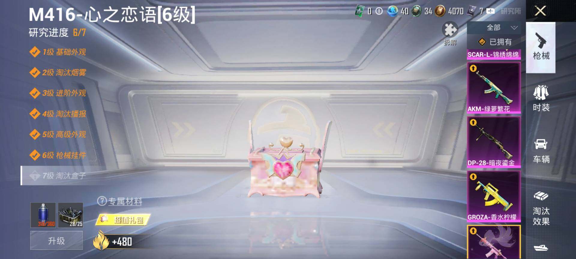 HPCMW3453476和平精英账号详情图21