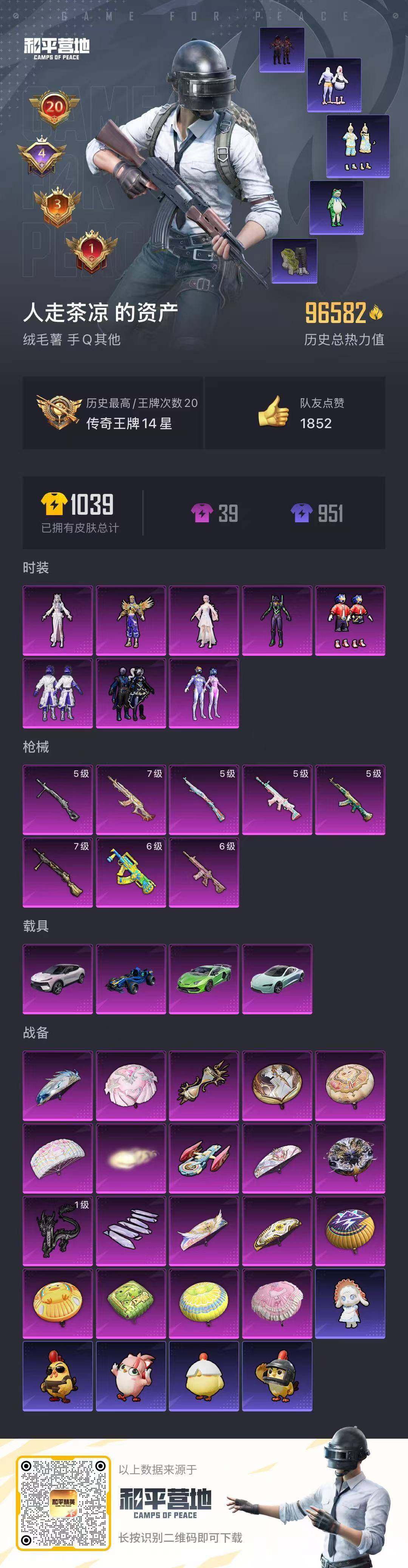 HPCMW3453476和平精英账号详情图23