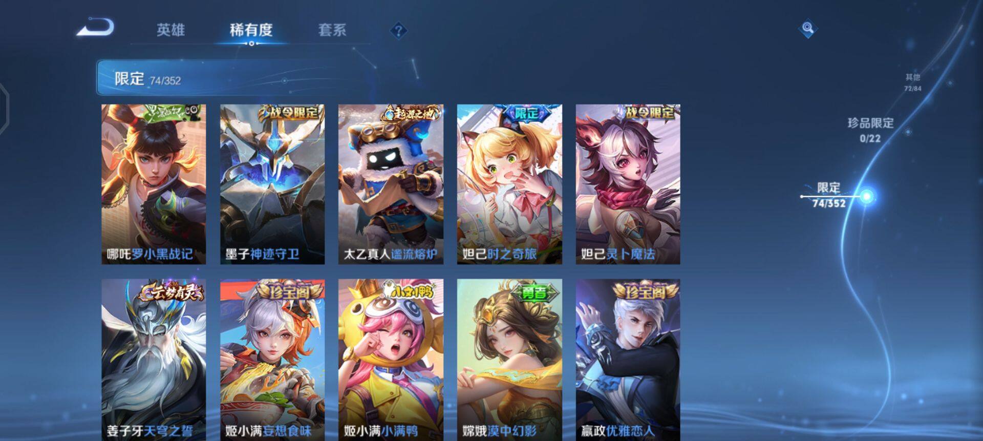 WZQM3482493王者荣耀账号详情图5 WZQM3482493王者荣耀账号详情图5