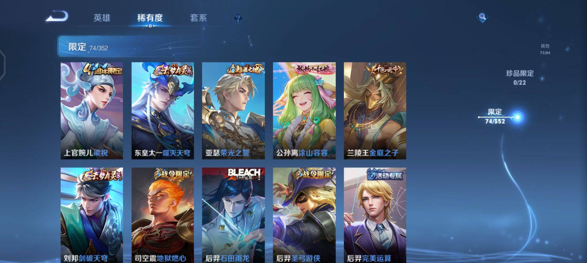 WZQM3482493王者荣耀账号详情图6 WZQM3482493王者荣耀账号详情图6