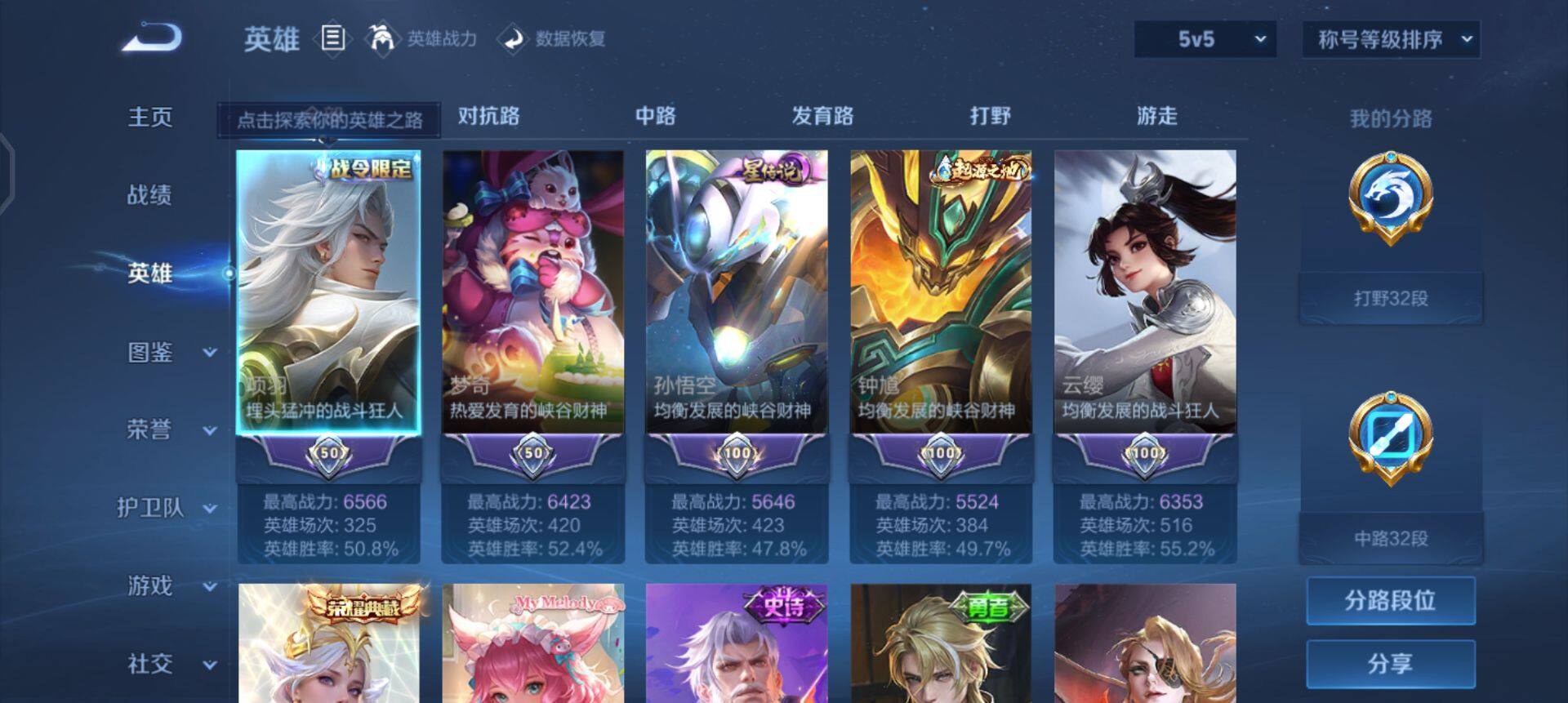 WZQM3482493王者荣耀账号详情图7 WZQM3482493王者荣耀账号详情图7