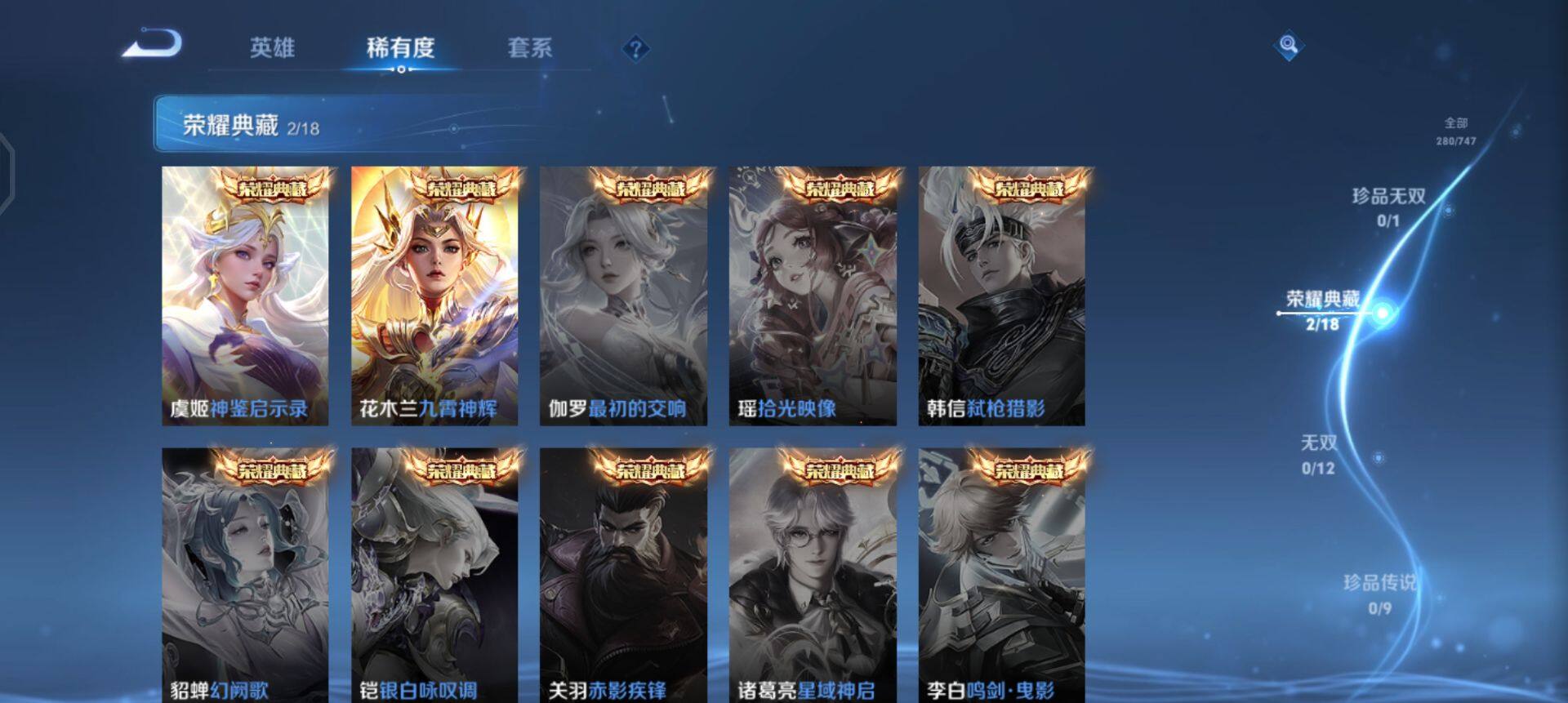 WZQM3482493王者荣耀账号详情图9 WZQM3482493王者荣耀账号详情图9