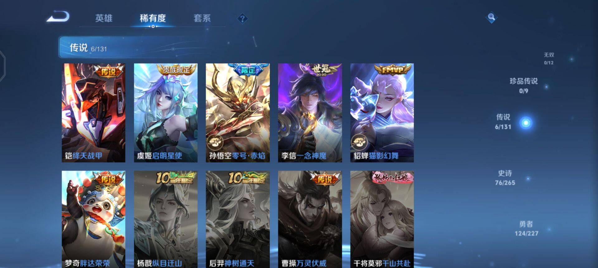 WZQM3482493王者荣耀账号详情图11 WZQM3482493王者荣耀账号详情图11