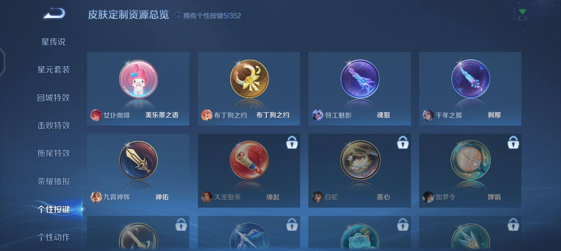 WZQM3482493王者荣耀账号详情图15 WZQM3482493王者荣耀账号详情图15