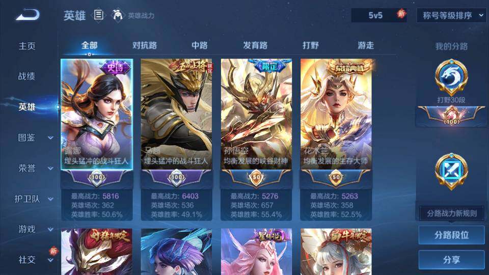 WZQM3478353王者荣耀账号详情图11 WZQM3478353王者荣耀账号详情图11