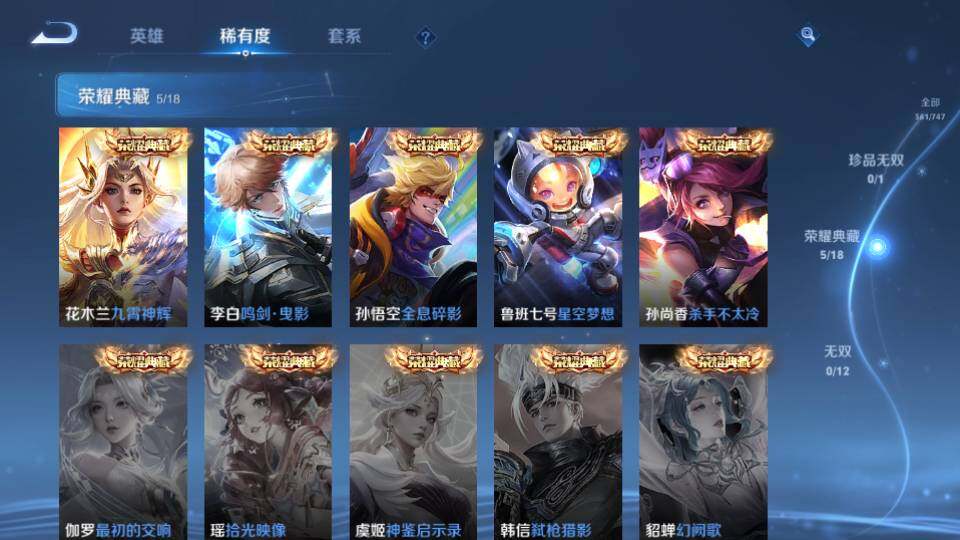 WZQM3478353王者荣耀账号详情图13 WZQM3478353王者荣耀账号详情图13