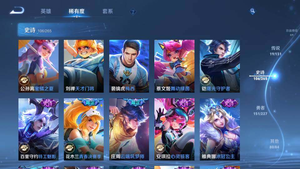 WZQM3478353王者荣耀账号详情图9 WZQM3478353王者荣耀账号详情图9