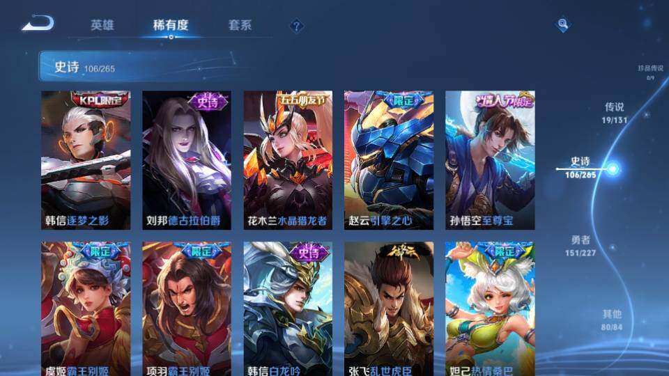 WZQM3478353王者荣耀账号详情图14 WZQM3478353王者荣耀账号详情图14