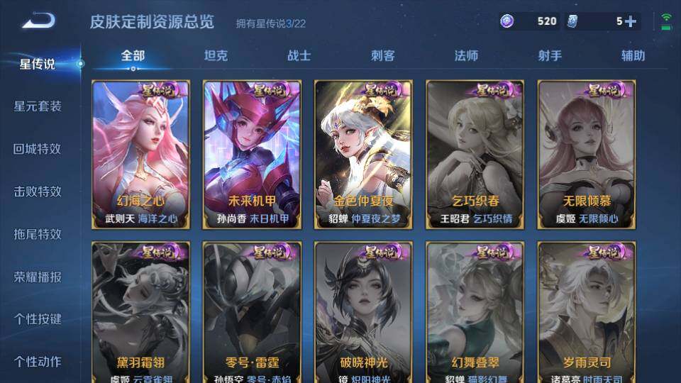 WZQM3478353王者荣耀账号详情图16 WZQM3478353王者荣耀账号详情图16