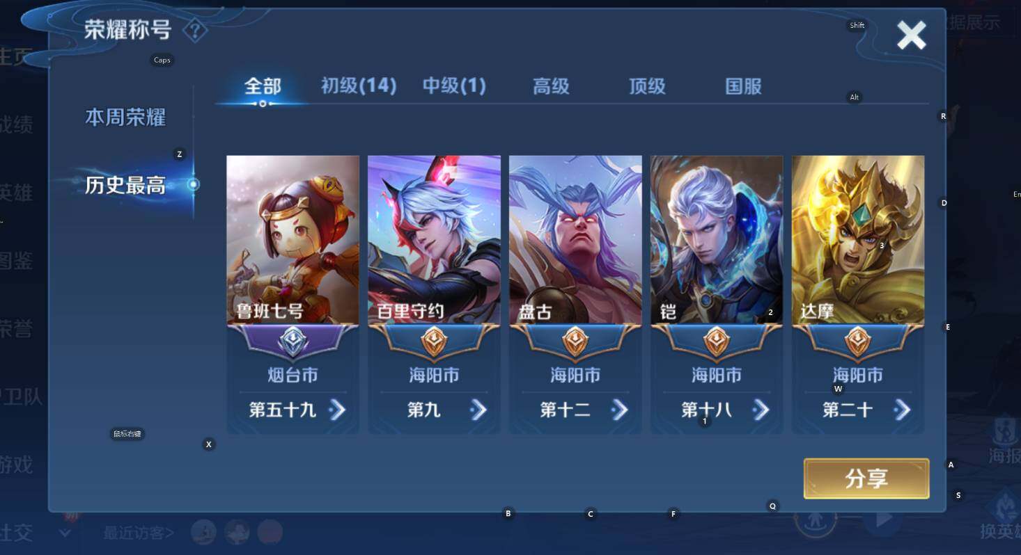 WZCMW3477495王者荣耀账号详情图11